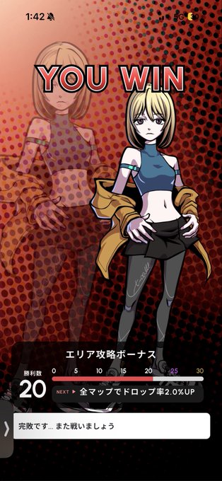 The image shows a victory screen from a mobile game with "YOU WIN" displayed prominently in red, featuring a blonde anime character in a yellow jacket and black skirt against a red halftone background. Japanese text at the bottom reads "エリア攻略ボーナス" (Area Conquest Bonus) showing "20" wins achieved with a "NEXT" reward of "全マップでドロップ率2.0%UP" (Drop rate 2.0% UP on all maps), along with "完敗です…また戦いましょう" (Complete defeat... let's fight again). This corresponds to the post celebrating win 20 with a 3-0 sweep, with 10 wins remaining toward the next milestone.