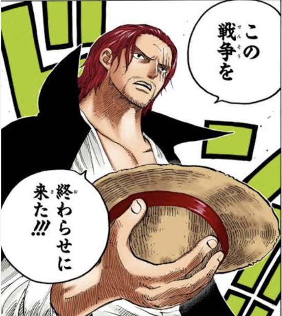 A colored manga panel featuring a red-haired character holding a straw hat, with Japanese text in speech bubbles.