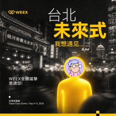 A promotional WEEX advertisement for the "台北未來式 我想遇見" (Taipei Future: I Want to Meet) campaign, inviting users to participate for a chance to win an invitation to the WEEX全擎試車 (Super Expo Demo) event in Taipei on Sep. 4-5, 2026. The image features a yellow cartoon character against a black-and-white cityscape backdrop, tying into the post's excitement about potentially attending the event and trying authentic Taiwanese beef noodles in Taipei.