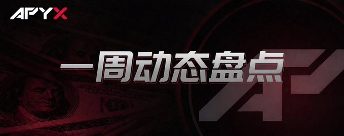 The image features an advertisement for APYX, which is a company that specializes in creating dynamic roundups. The advertisement has a dark background with red text, and it includes a photo of a person holding money. The main message of the advertisement is "APYX Weekly Dynamic Roundup (5.25-5.31) Last week, after initially stabilizing S1 TVL, APYX saw improvements in core metrics, along with several major updates". This suggests that APYX has been actively working on improving their platform and providing users with a dynamic and engaging experience.
