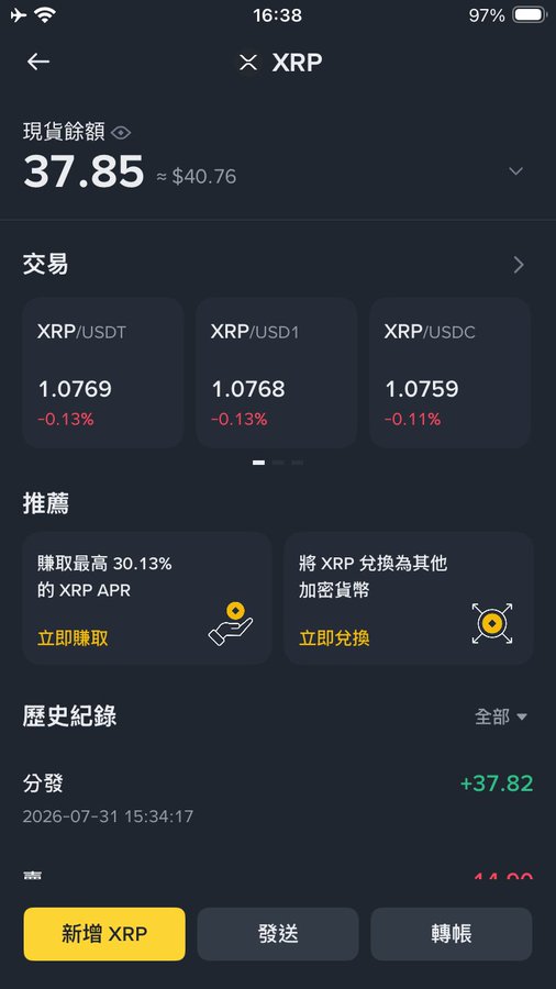 A mobile screenshot of a Binance wallet showing an XRP balance of 37.85 XRP (≈$40.76), with trading pairs XRP/USDT at 1.0769 (-0.13%), XRP/USD1 at 1.0768 (-0.13%), and XRP/USDC at 1.0759 (-0.11%), plus a history record showing a recent +37.82 distribution dated 2026-07-31 15:34:17.
