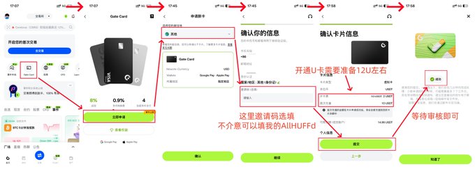 A sequence of mobile app screenshots showing a payment application interface with Chinese instructions for opening a Gate Card, with red arrows highlighting steps like selecting the card, confirming information, and applying for an AliHUFd card.
