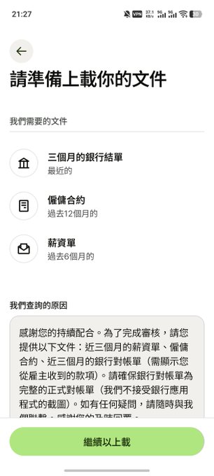 A mobile screenshot in Traditional Chinese showing a Wise "Prepare your upload" document request page, asking for three months of recent bank statements, a recent employment contract from the past 12 months, and payslips from the past six months. The user is sharing this to illustrate Wise's source-of-funds verification requirements, which aligns with their question about how to obtain proof of creator earnings from X that meets Wise's criteria.