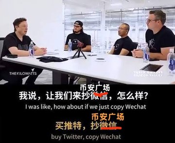 Four men sit at a conference table with Chinese and English subtitles discussing copying WeChat, including the text 'I was like, how about if we just copy Wechat' and 'buy Twitter, copy Wechat'.