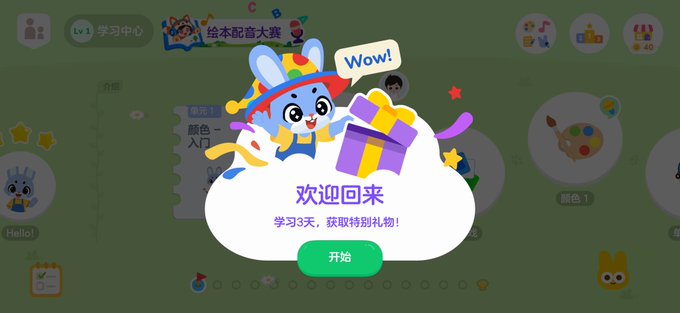 A language learning app welcome screen features a cartoon rabbit wearing a sombrero with the text '欢迎回来' (Welcome back), '学习3天, 获取特别礼物!' (Study for 3 days, get a special gift!), and a '开始' (Start) button.