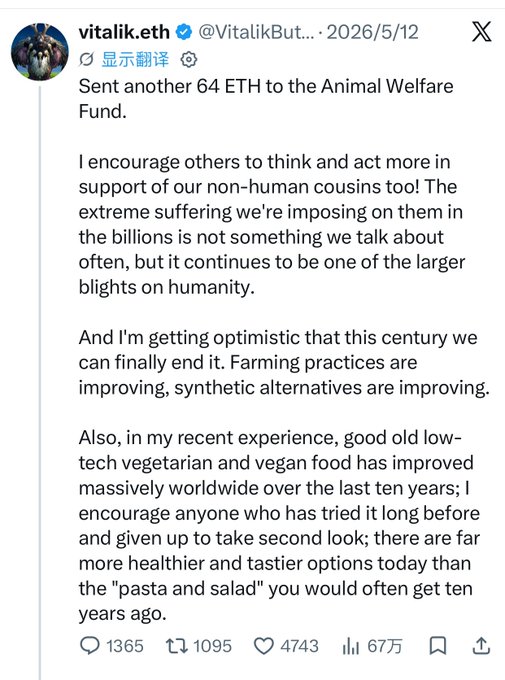 A screenshot of a tweet from Vitalik Buterin (@VitalikButerin) dated 2026/5/12 announcing a 64 ETH donation to the Animal Welfare Fund, with 4743 likes and 67万 views, accompanying a post questioning the silence of a community that donated 288 ETH through an address associated with him.