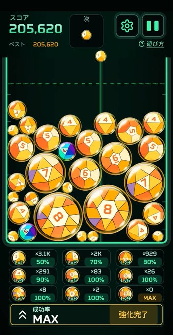 A mobile puzzle game screenshot shows numbered bubble balls stacked at the bottom with a score of '205,620' at the top, displaying Japanese menu options like '遊び方' and '成功率 MAX'.