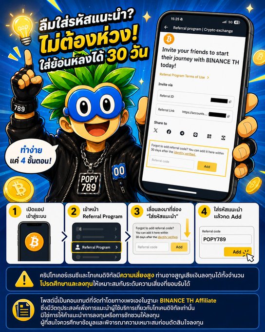 A promotional graphic in Thai and English advertises a referral program for Binance TH crypto exchange, featuring a cartoon character with green hair and glasses, with the code "POPY789".