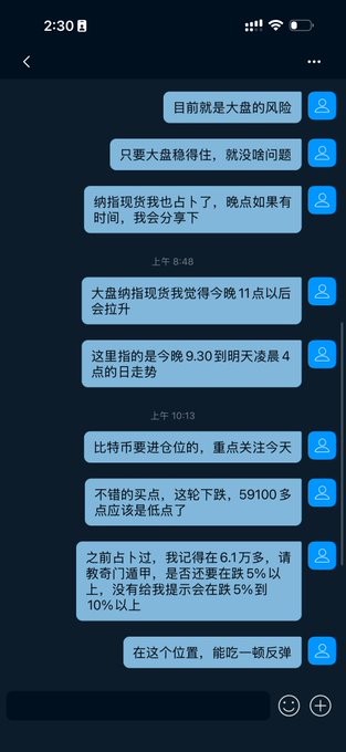 The image shows a cell phone screen displaying multiple messages written in Chinese characters, with some of them being in English as well. The text appears to be in a chat format or conversation between people who are discussing something related to Bitcoin. One message reads "猜猜看", which could possibly be an indication that someone is curious about the content of another person's messages. Another message says "今晚 为了检测", suggesting a sense of urgency or concern. The remaining messages are in English, and one of them reads "$QQQ" followed by "会不会暴力反弹". This could be an indication that the person is discussing Bitcoin-related issues or problems they have encountered.