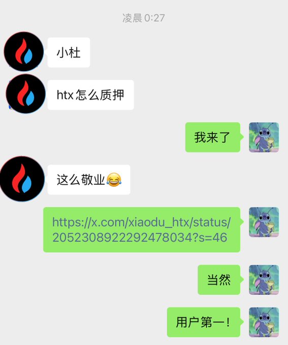 A Chinese chat conversation at 0:27 AM where a user named 小杜 asks how to stake HTX, and the recipient replies 'I'm here' and shares a link, joking about being so dedicated.
