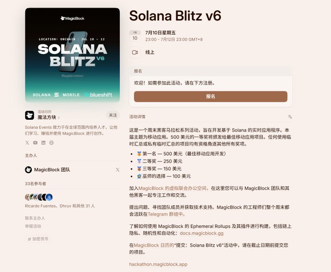 Event page for "Solana Blitz v6," a MagicBlock hackathon running July 10-12 (online) with a $1,000 USDC prize pool awarding $500, $250, and $150 plus a $100 community choice prize for mobile dApp development.
