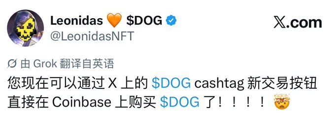 A tweet from Leonidas (@LeonidasNFT) translated to Chinese announcing that $DOG can now be purchased directly on Coinbase via the new X cash tag trading button.