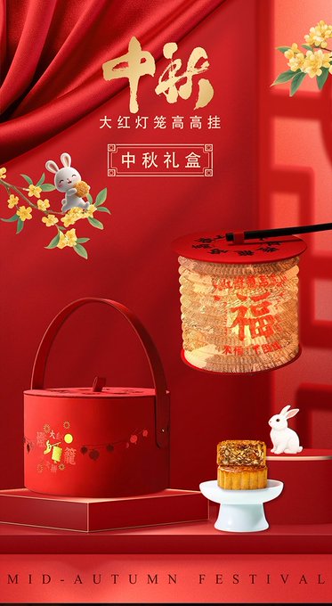 A Mid-Autumn Festival promotional poster features Chinese text "中秋" and "中秋礼盒," along with "MID-AUTUMN FESTIVAL" in English, displaying red lanterns, mooncakes, and gift boxes.