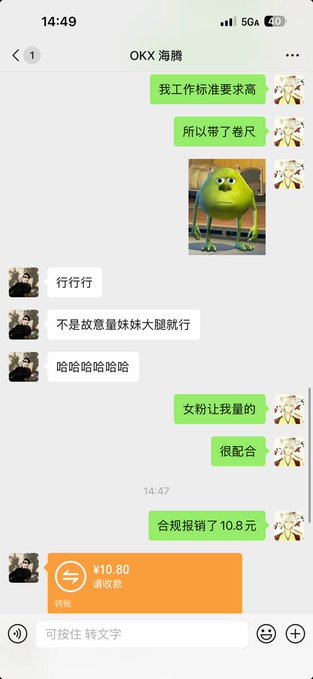 A WeChat screenshot shows a conversation where an OKX employee ("海腾") messages a partner ("女粉") about work dress standards, requesting a tape measure, and later receiving a ¥10.80 red envelope for travel reimbursement ("合规报销了10.8元") after following compliance guidelines by measuring the skirt length.