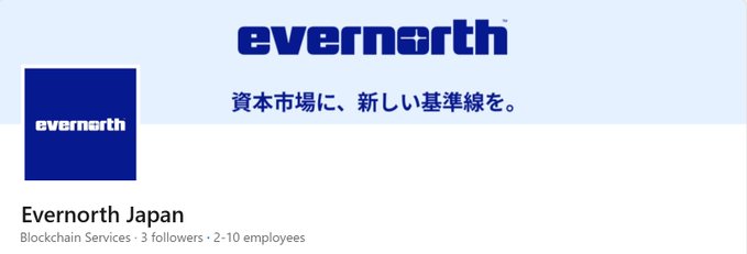The image shows a LinkedIn profile page for "Evernorth Japan," described as a Blockchain Services company with 2-10 employees and 3 followers, featuring the Evernorth logo and Japanese tagline "資本市場に、新しい基準線をを。" (meaning "A new standard for the capital markets"). The profile aligns with the post announcing Evernorth's expansion into Japan, a market known for strong XRP institutional support.