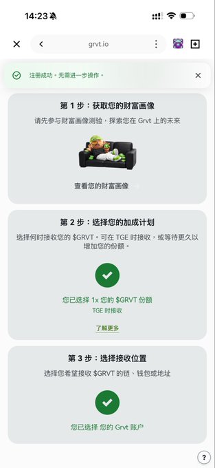 A screenshot from the GRVT (grvt.io) registration page showing a 3-step airdrop sign-up process completed successfully, including viewing the wealth image, selecting a TGE receipt plan for 1x $GRVT token, and connecting a Grvt wallet account.