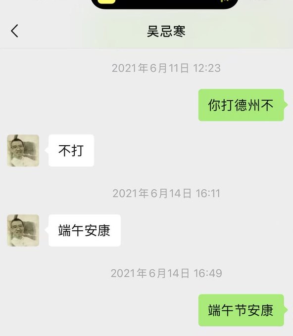 The image shows a screenshot of a conversation between two people who are discussing their opinions about someone named Wu Jihan. The conversation takes place over text messages, with each person expressing their thoughts and feelings about Wu Jihan's actions or behavior. The message is in Chinese, which indicates that the individuals involved might be from an Asian country or have some connection to an Asian individual.