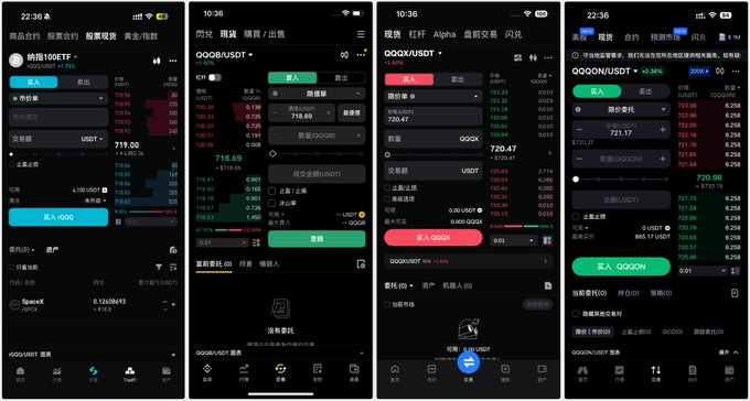 Four smartphone screenshots display trading interfaces for tokenized stocks on the OKX platform, showing price charts and order books for QQQ tokens priced around $719-$720 USDT alongside trading menus featuring rToken, bStock, xStock, and Ondo options. The images relate to the post by illustrating the various tokenized stock products (QQQ/USDT pairs) currently available for trading, helping users compare the different formats mentioned in the discussion.