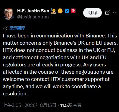 A tweet from H.E. Justin Sun (@justinsuntron) stating: 'I have been in communication with Binance. This matter concerns only Binance's UK and EU users. HTX does not conduct business in the UK or EU, and settlement negotiations with UK and EU regulators are already in progress.'