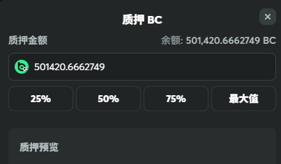 The image shows a screenshot of an app screen with Chinese characters displayed, which appears to be related to Bitcoin transactions or exchanges. The text "BC" can be seen at the top left corner of the image, while the bottom right corner features a post that says "我抄底了一些 世界杯对于BC来说可能是利好 目前为数不多的行情仍然下跌。放一些质押拿着算是对冲了". The image also includes a table with numbers and percentages, which could be related to Bitcoin transactions or exchanges.