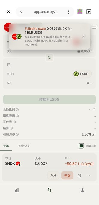 Mobile screenshot from app.arcus.xyz showing a failed swap attempt of 0.0607 SNDK to 110.5 USDG due to no available quotes.