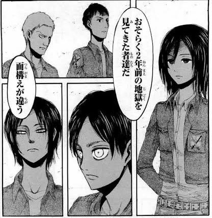 A black-and-white manga panel showing several characters in uniforms. Japanese text in speech bubbles includes 'およそ2年前の記録を見てきた者達だ' and '面積こそが違う'.