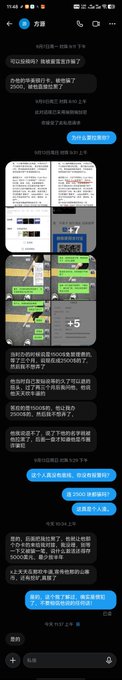 A screenshot of a Chinese-language WeChat conversation discussing how someone was scammed out of over 2,000 yuan, featuring screenshots of payment records (+7, +5) and messages warning others about the scheme.