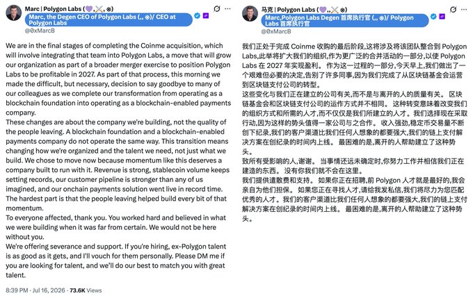 Tweet from Marc (@0xMarcB), Polygon Labs CEO/Degen CEO, announcing the final stages of completing the Coinme acquisition to integrate the team into Polygon Labs, posted July 16.