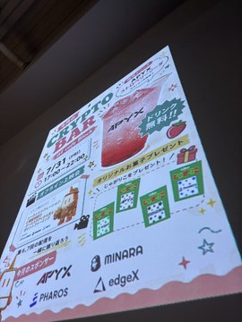 A promotional poster for "cafe Block" displaying a strawberry drink, gift campaign details ("オリジナルグッズ"), and sponsor logos including APYX, MINARA, PHAROS, and edgeX, viewed at an upward angle. The image relates to the post as it advertises the cafe event the author attended, where they met crypto community members and later visited an investor bar to discuss holdings including $BTC.