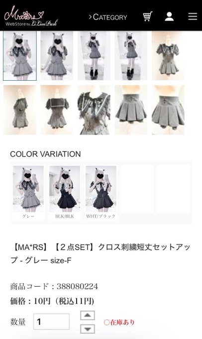 A screenshot of a Japanese fashion e-commerce page displays a 2-piece set by MARS (Ma*Rs) featuring a cross-stitched short sleeve top and skirt in grey (color variation: grey, black/black, white/black), priced at 10 yen (tax included 11 yen), with product code 388080224 and "1" item in stock, directly illustrating the user's excitement over the extremely low 10 yen price for the MARS outfit set.
