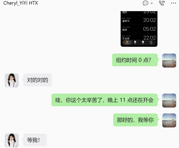 A WeChat conversation between the user and Cheryl_YiYi HTX, where the user asks "纽约时间0点?" (New York time at midnight?) and YIYI confirms, leading the user to express admiration that she's working until 11pm and agreeing to wait for her, with YIYI replying "等我!" (Wait for me!). The image illustrates the post's point about Huobi's improved customer service, showing YIYI accommodating a late-night call from New York despite it being 11pm her time.