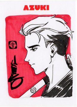 An anime-style illustration showing a side profile of a male character with white hair against a red background, with the name 'AZUKI' displayed at the top.