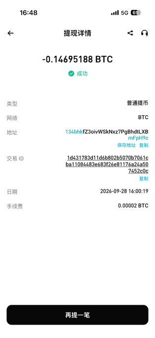 A mobile screenshot of a successful BTC withdrawal showing -0.14695188 BTC from address 136bhkfZ3oivWSkNxz7PgBhtdtLXBmFpfH9c, with a fee of 0.00002 BTC, dated 2026-09-28.