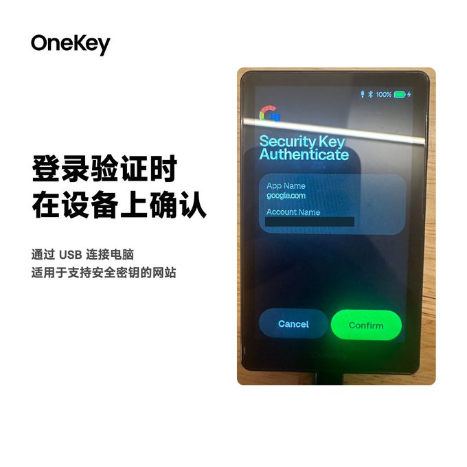 A product image for 'OneKey' shows a smartphone displaying a 'Security Key Authenticate' screen for google.com, with Chinese text explaining USB login verification for security key-supported websites.