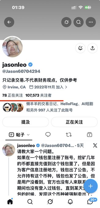 A screenshot of a Twitter profile for user "jasonleo" (@Jason60704294) displaying their bio in Chinese, location as Irvine, CA, and a pinned post warning others about a lost crypto wallet.