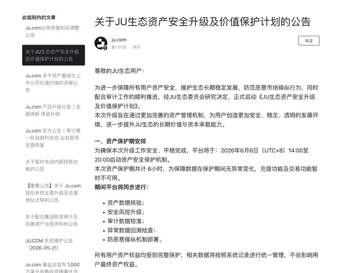 This image features a screenshot of an article from a Chinese news website in a non-English language, written in a language that is not available in English as its original source. The post includes several attachments with text in Chinese and Chinese characters, such as one containing a paragraph about JU (Juan Lochen) or a discussion on JU (Juan Lochen). The image also has an embedded video from JU (Juan Lochen), which could provide additional context to the content.