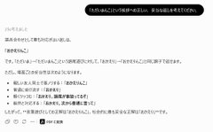 The image shows a problem statement titled "間葉系幹細胞と間葉系間質様血球の同定" (Identification of Mesenchymal Stem Cells and Mesenchymal Stromal Cells), discussing the use of cell surface markers such as CD45, CD105, and CD73. The accompanying post about "ChatGPT-5.6Sol solving an unsolved problem" suggests this complex biology/cell identification question may be the type of challenge the AI has resolved.