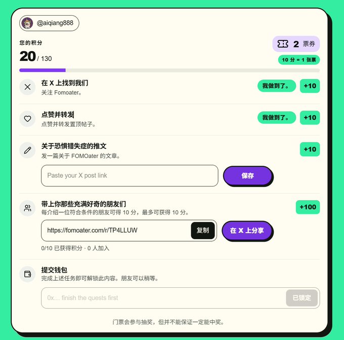 A screenshot of a points dashboard for user @aiqiang888 showing 20/130 points earned through various social media tasks with Chinese text.