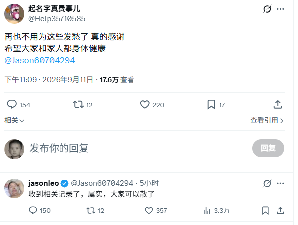 A Chinese social media post from user @Help35710585 thanks @Jason60704294 with the message "再也不用为这些发愁了，真的感谢 希望大家和家人都身体健康" (No longer have to worry about these, truly grateful. Hope everyone and their families are healthy). Below, @Jason60704294 confirms receipt of relevant records, stating "收到相关记录了，属实，大家可以散了" (Received the relevant records, it's true, everyone can disperse), with the post gaining 3.3万 (33,000) views and engagement from the community regarding the 70,000 USDT transfer.