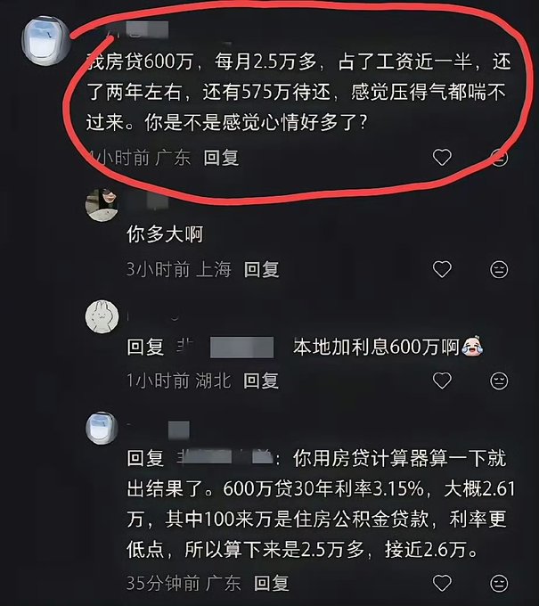 A screenshot of Chinese social media comments discussing a 6 million yuan mortgage with monthly payments of about 25,000 yuan, with the original circled comment questioning if the person feels good about having 5.75 million yuan still to pay after two years of payments.