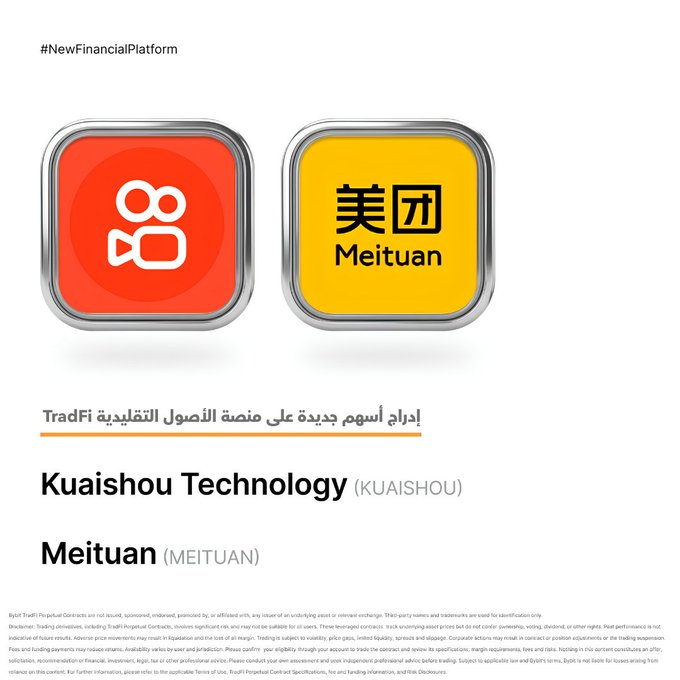 A financial platform advertisement featuring logos for Kuaishou Technology and Meituan, with Arabic text and TradFi disclaimer language at the bottom.