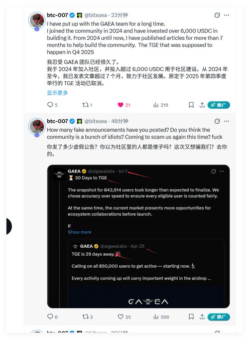 The image shows a Twitter/X thread from user @bitxsea (btc-007) criticizing the GAEA project's TGE (Token Generation Event), which was originally scheduled for Q4 2025 but has been postponed to July 7th after previously being delayed from April 25, with the user expressing frustration over the project's repeated delays and unmet promises to its community of over 6,000 USDC contributors. The accompanying post highlights community frustration with GAEA's deceptive timeline and emphasizes that despite investing over a year in community building, backers like "Brother 7" are now publicly calling out the project's broken commitments.