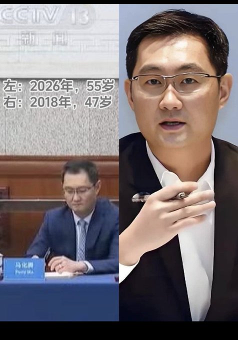 A side-by-side comparison showing Pony Ma (马化腾) in 2018 at age 47 on the right and in 2026 at age 55 on the left, appearing older with a CCTV 13 news watermark.