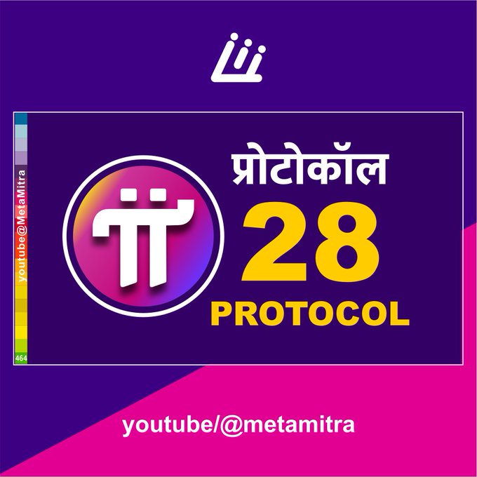 A promotional graphic for Pi Network's Protocol 28 update, featuring the Pi logo on a purple and pink background with text in Devanagari script ("प्रोटोकॉल 28 PROTOCOL") and the YouTube channel handle "@MetaMitra".