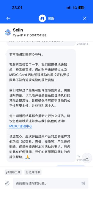 A Chinese-language customer service chat from "Selin" with Case ID #110001754183, explaining that the user's account did not pass a MEXC Card activity risk assessment.