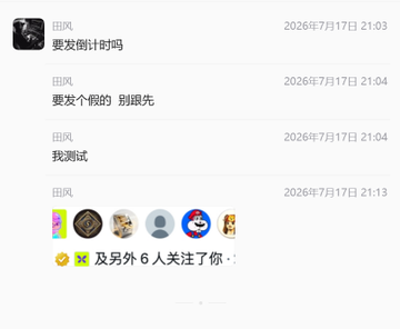 A WeChat chat screenshot showing a user named "曲风" posting messages like "要发倒计时吗", "要发个假的 别曝光", "我测试", and a notification showing 6 others followed them, alongside a post about getting "rekt" in May and warning others not to tag them about BSC anymore.