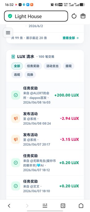 The image shows a phone screen displaying a list of transactions, including one for Lite House. The text on the screen reads "LIGHT HOUSE" and "20000u", which are likely the names or descriptions of the Lite House account. There is also an image of a person's face in the bottom right corner of the screen.