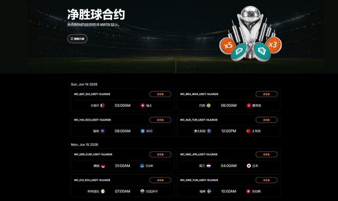 The image shows a screenshot of a website called "bybit.com" with a sports theme, featuring a soccer stadium background and various sports events displayed. The main content of the image includes a list of sports events scheduled for different dates and times in multiple languages, including Chinese. The website also offers an option to download these events as a zip file.