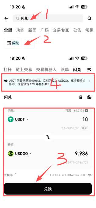 The image shows a smartphone screen displaying different options related to currency trading. It features three pages of search results, with one page being highlighted by the red arrow. The user is browsing through these pages looking for information or options about Currency Trading on their phone.