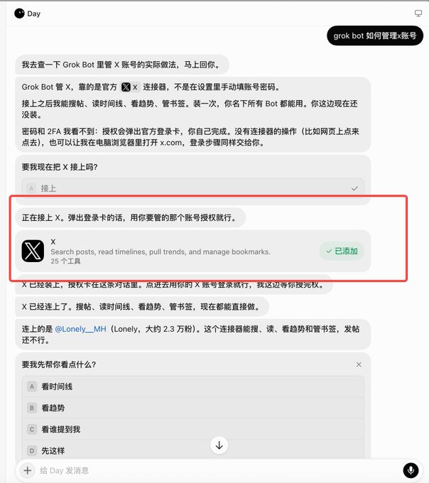 A screenshot of a Grok Bot conversation in Chinese showing the AI explaining how to connect an X account via MCP authorization, with a highlighted red box emphasizing that "X has been added" with 25 tools (✓已添加), including options to search posts, read timelines, pull trends, and manage bookmarks—directly illustrating step 3 of the user's tutorial on triggering MCP to claim $100 worth of free API credits.